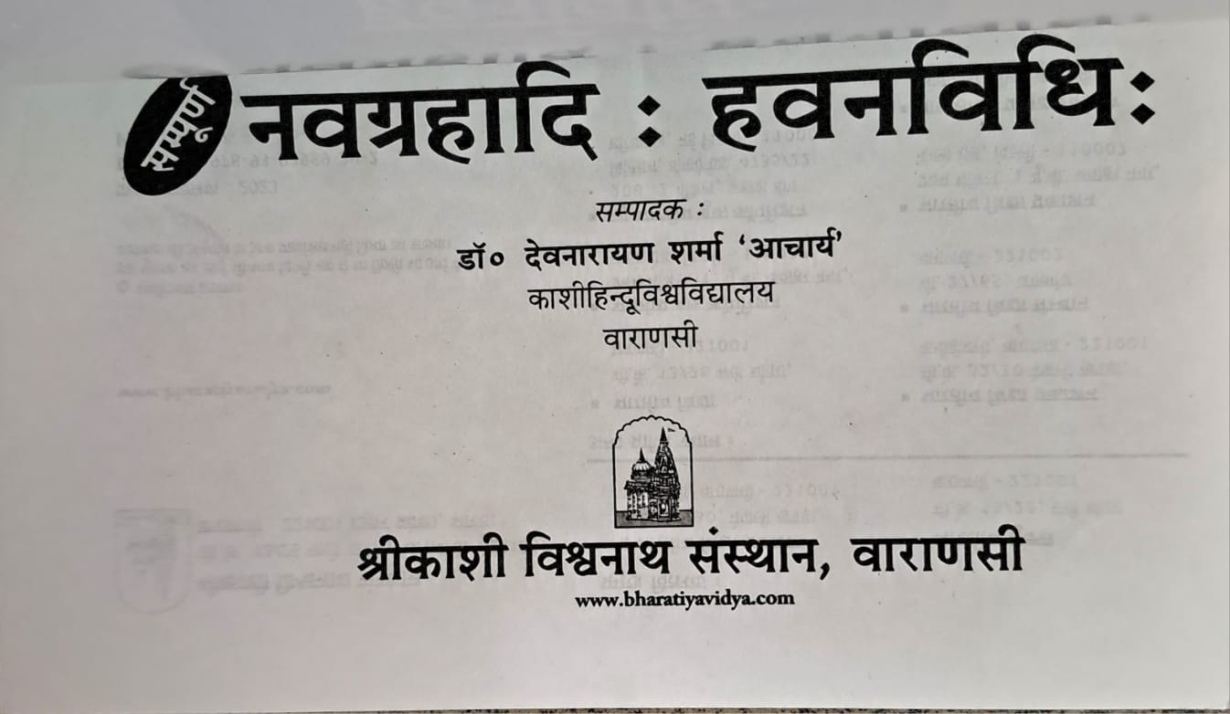 Navgrah Havan Vidhi With Hindi Translation-img1